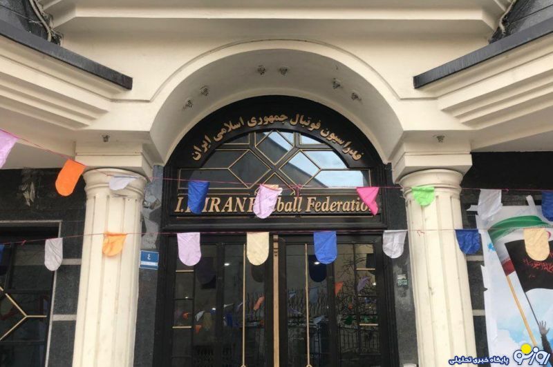 دبیرکل فدراسیون فوتبال دبیرکل فدراسیون فوتبال