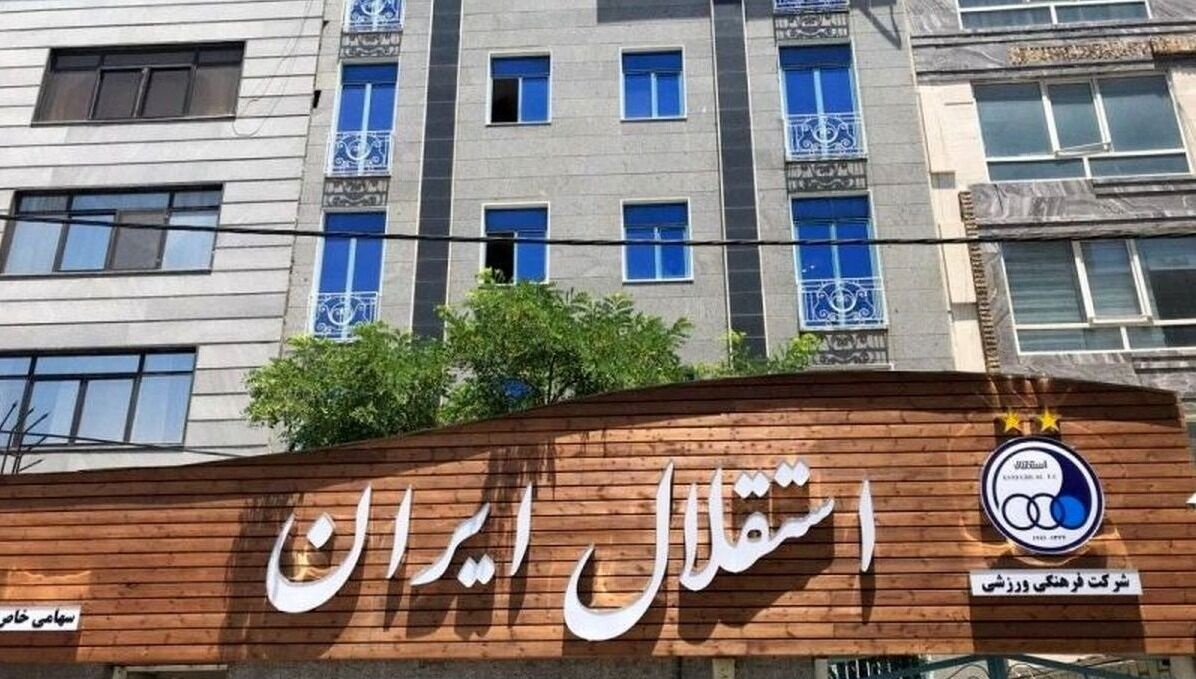 مشکل ثبت قرارداد استقلال