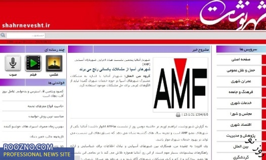 تحریف آشکار برای تبلیغ پایتخت از قول شهردار قلابی آنتالیا