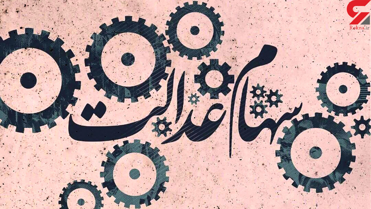 سود سهام سهامداران کی واریز می شود؟ سود سهام سهامداران کی واریز می شود؟