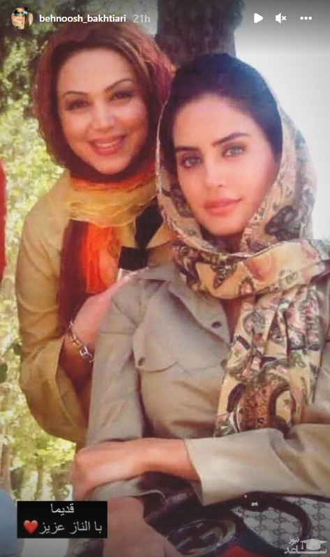 استایل دهه شصتی الناز شاکردوست و بهنوش بختیاری + عکس استایل دهه شصتی الناز شاکردوست و بهنوش بختیاری + عکس