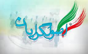 اصولگرا علیه اصولگرا