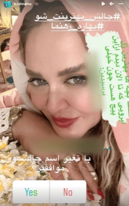 بهاره رهنما باز عروس خانم شد/عکس بهاره رهنما باز عروس خانم شد/عکس