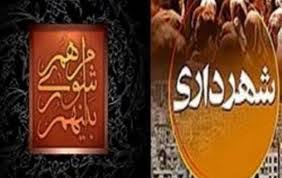 اختلاف شوراي شهر و شهردار بالا گرفت اختلاف شوراي شهر و شهردار بالا گرفت
