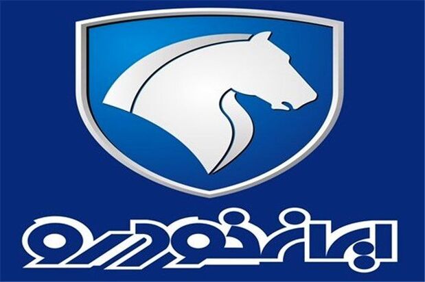 فروش فوق العاده محصولات ایران خودرو آغاز شد فروش فوق العاده محصولات ایران خودرو آغاز شد