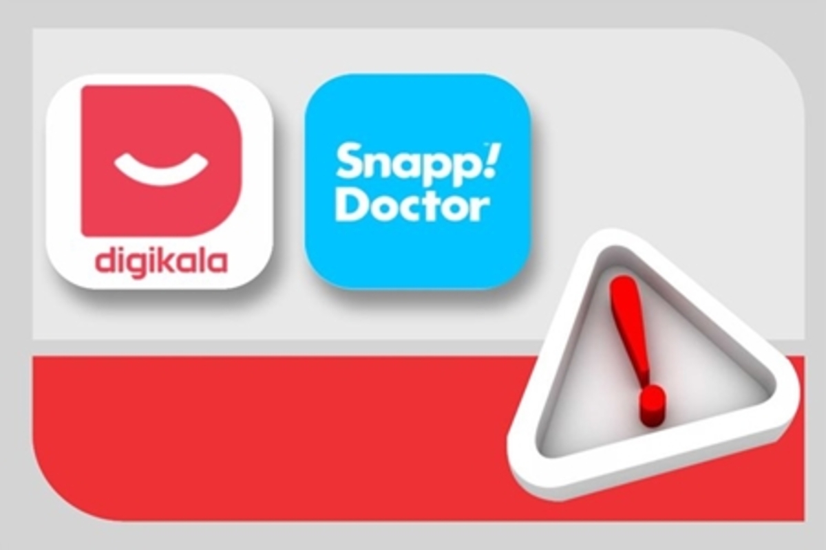 سازمان غذا و دارو: مکملهای دارویی دیجیکالا و اسنپدکتر سلامت مردم را تهدید میکند سازمان غذا و دارو: مکملهای دارویی دیجیکالا و اسنپدکتر سلامت مردم را تهدید میکند