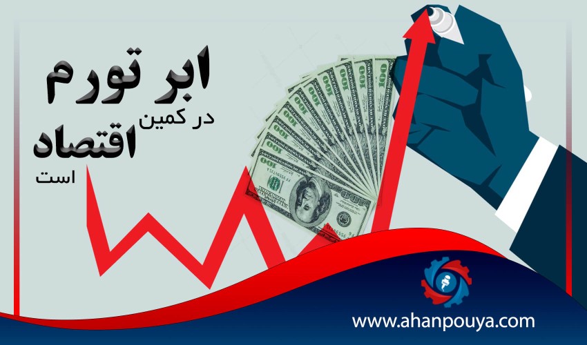 ابرتورم در کمین است ابرتورم در کمین است