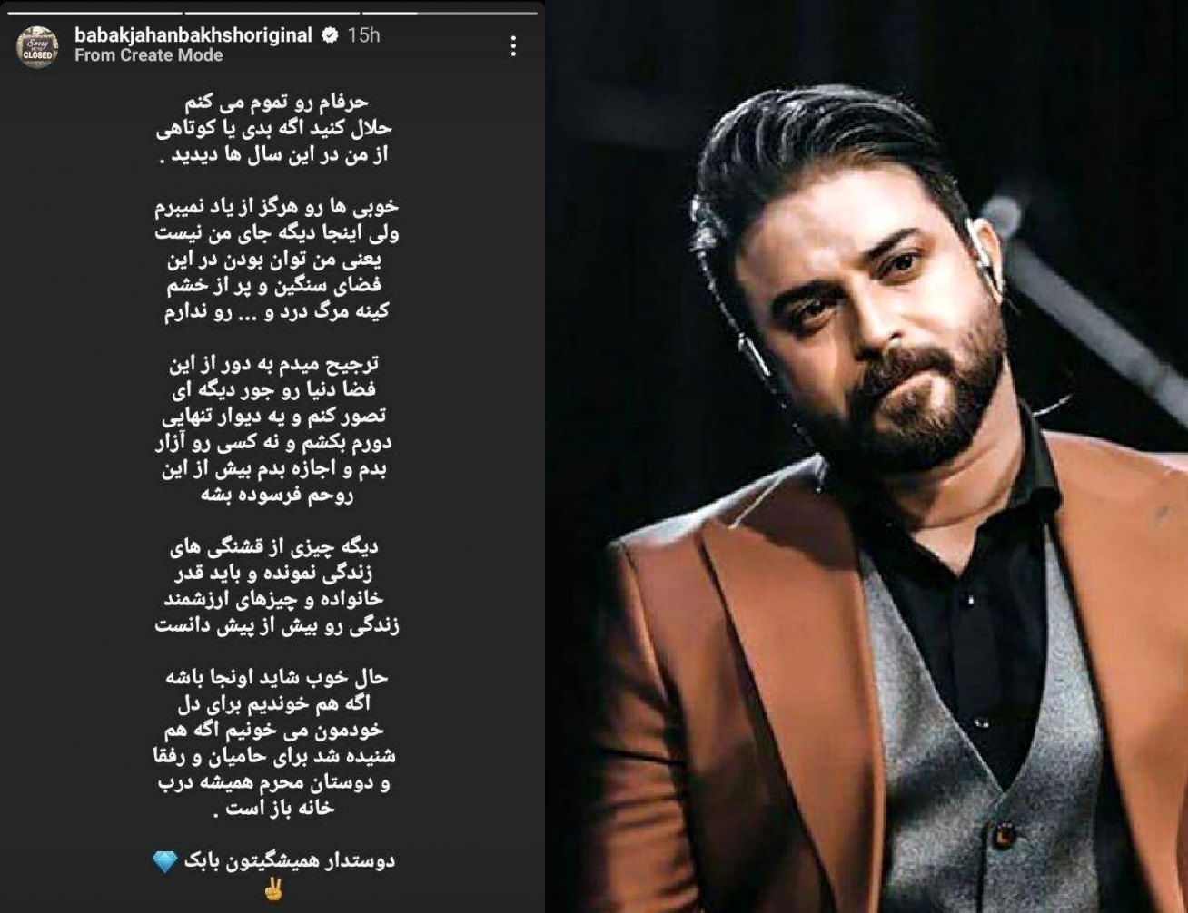 خداحافظی بابک جهانبخش از فعالیت در موسیقی ایران یک روز پس از اعلام ممنوعالخروجیاش خداحافظی بابک جهانبخش از فعالیت در موسیقی ایران یک روز پس از اعلام ممنوعالخروجیاش