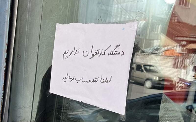 تورم ۵۰ درصدی، عامل این رفتار مردم است تورم ۵۰ درصدی، عامل این رفتار مردم است