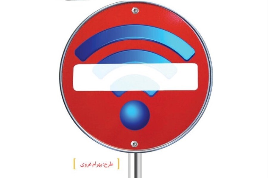 عطش پايداري براي قانوني كردن فيلترينگ عطش پايداري براي قانوني كردن فيلترينگ