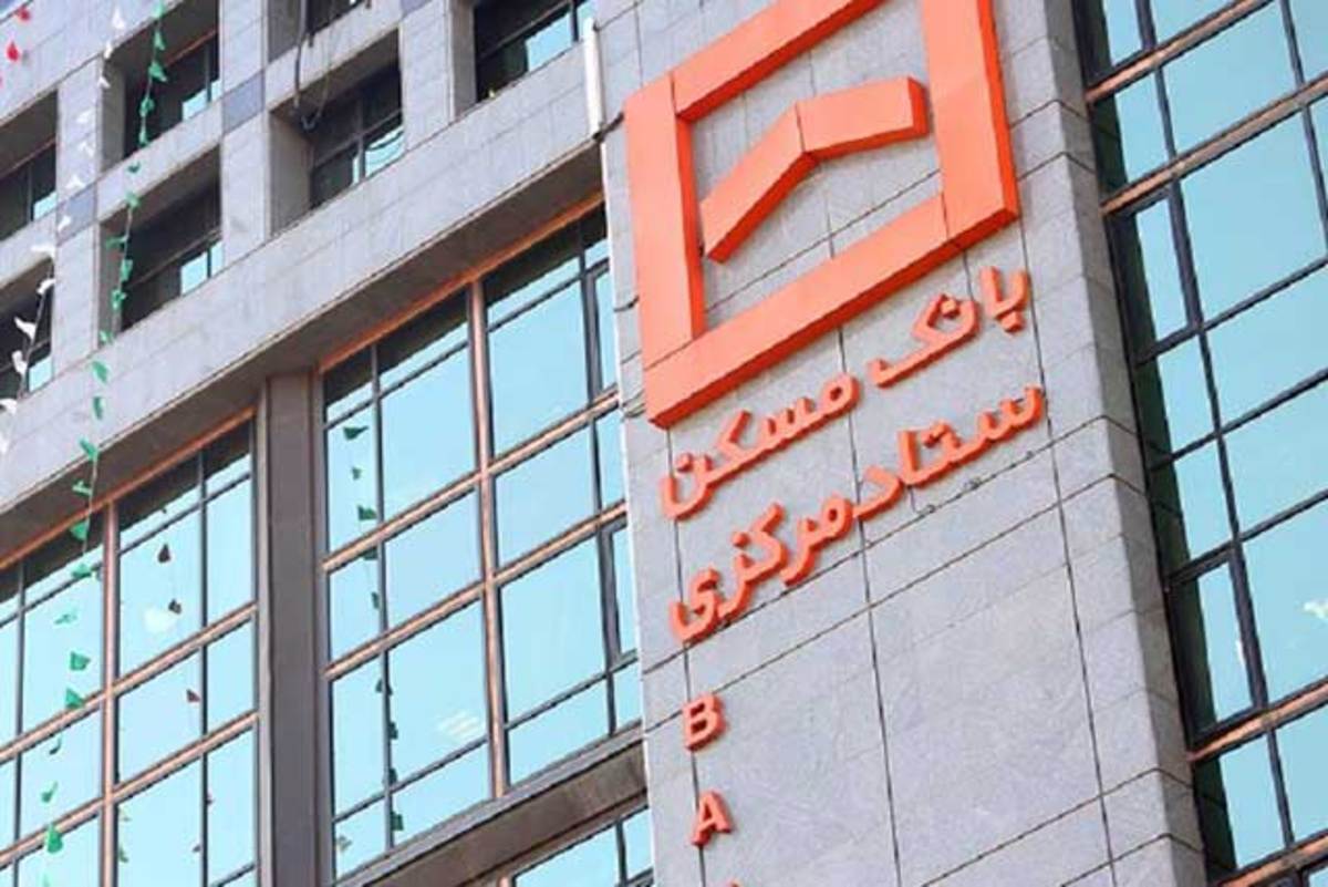 شورش و فغان کارکنان بانک مسکن علیه مدیران شورش و فغان کارکنان بانک مسکن علیه مدیران