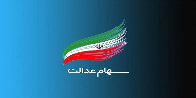 متولدین 1402 سهام‌دار می‌شوند/ اختصاص ۲ میلیون تومان سهام به ازای تولد فرزند