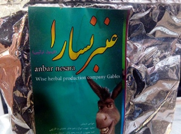 عنبرنسارا گرانتر از گوشت مرغ عنبرنسارا گرانتر از گوشت مرغ