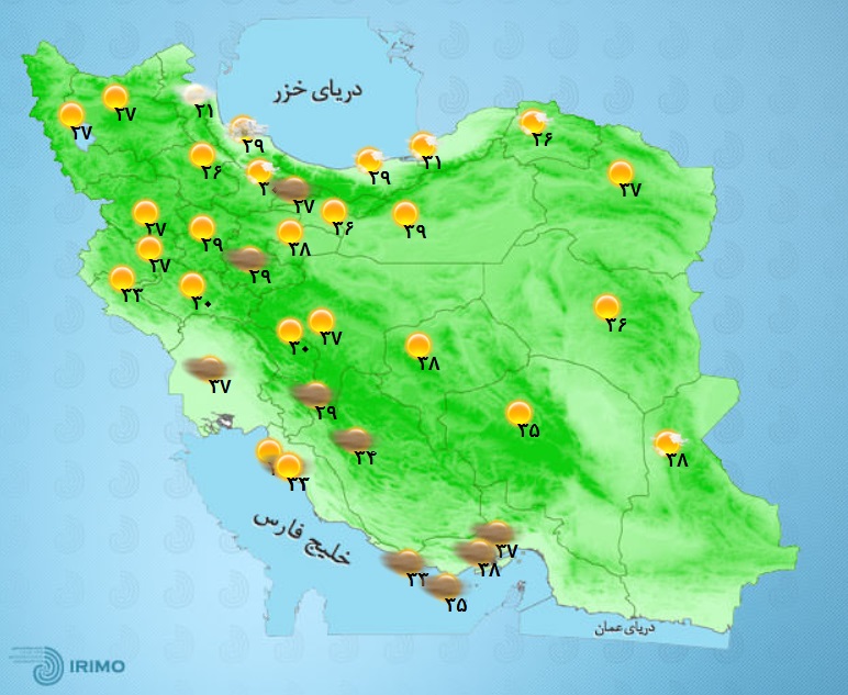 وضععیت آب و هوا، امروز ۸ تیر ۱۴۰۱ وضععیت آب و هوا، امروز ۸ تیر ۱۴۰۱