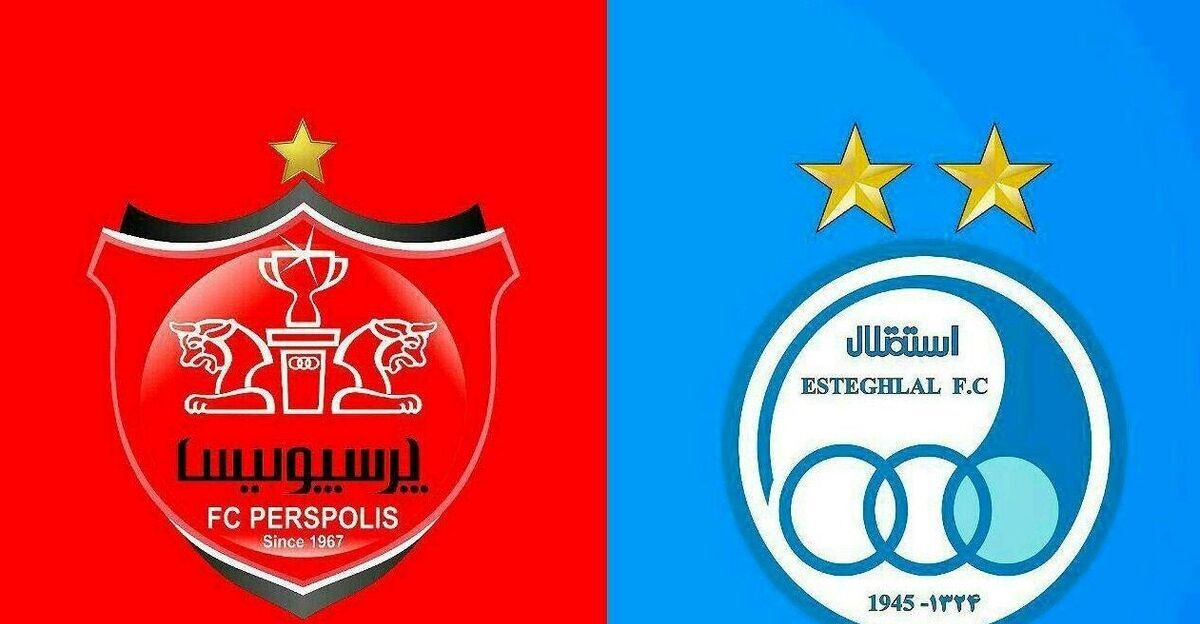استقلال و پرسپولیس پیام مشترک فرستادند