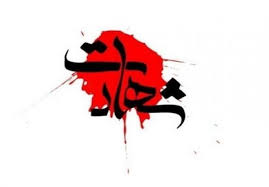 شهادت مامور پلیس در درگیری مسلحانه در میدان سپاه شهادت مامور پلیس در درگیری مسلحانه در میدان سپاه