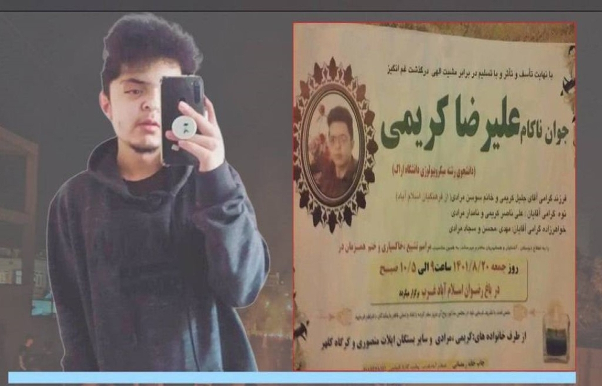 دادگستری استان مرکزی: فوت علیرضا کریمی هیچ ارتباطی به شرکت در تجمعات اخیر ندارد / علت فوت، مسمومیت ناشی از سوء مصرف مواد مخدر بوده دادگستری استان مرکزی: فوت علیرضا کریمی هیچ ارتباطی به شرکت در تجمعات اخیر ندارد / علت فوت، مسمومیت ناشی از سوء مصرف مواد مخدر بوده