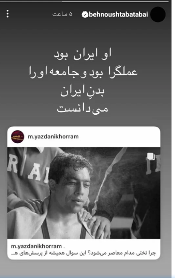 جنجال استوری جدید بهنوش طباطبایی /عکس