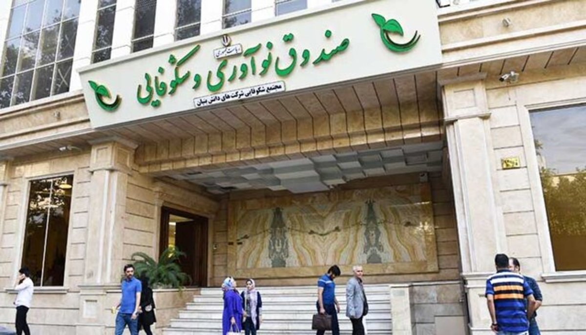 پولپاشی دانشبنیانی در صندوق ۳۰۰۰ میلیاردی نوآوری و شکوفایی؛ چه کسانی وامهای ارزان قیمت گرفتهاند؟ پولپاشی دانشبنیانی در صندوق ۳۰۰۰ میلیاردی نوآوری و شکوفایی؛ چه کسانی وامهای ارزان قیمت گرفتهاند؟