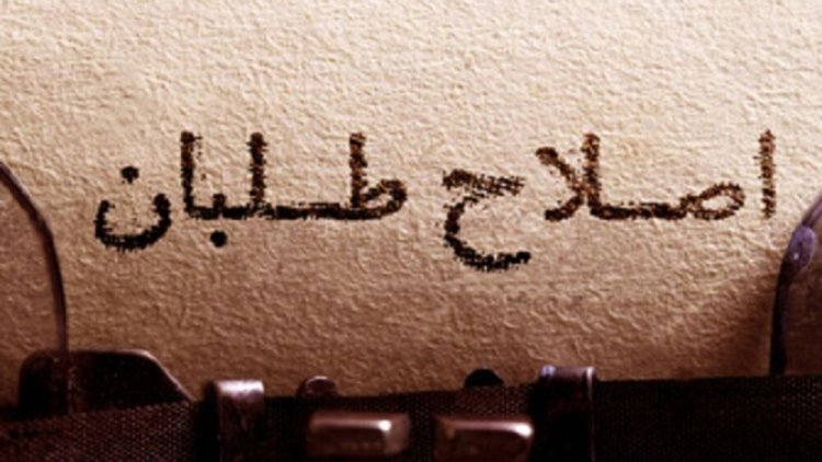 در نشست اصلاحطلبان با شمخاني و اژهاي چه گذشت؟ در نشست اصلاحطلبان با شمخاني و اژهاي چه گذشت؟