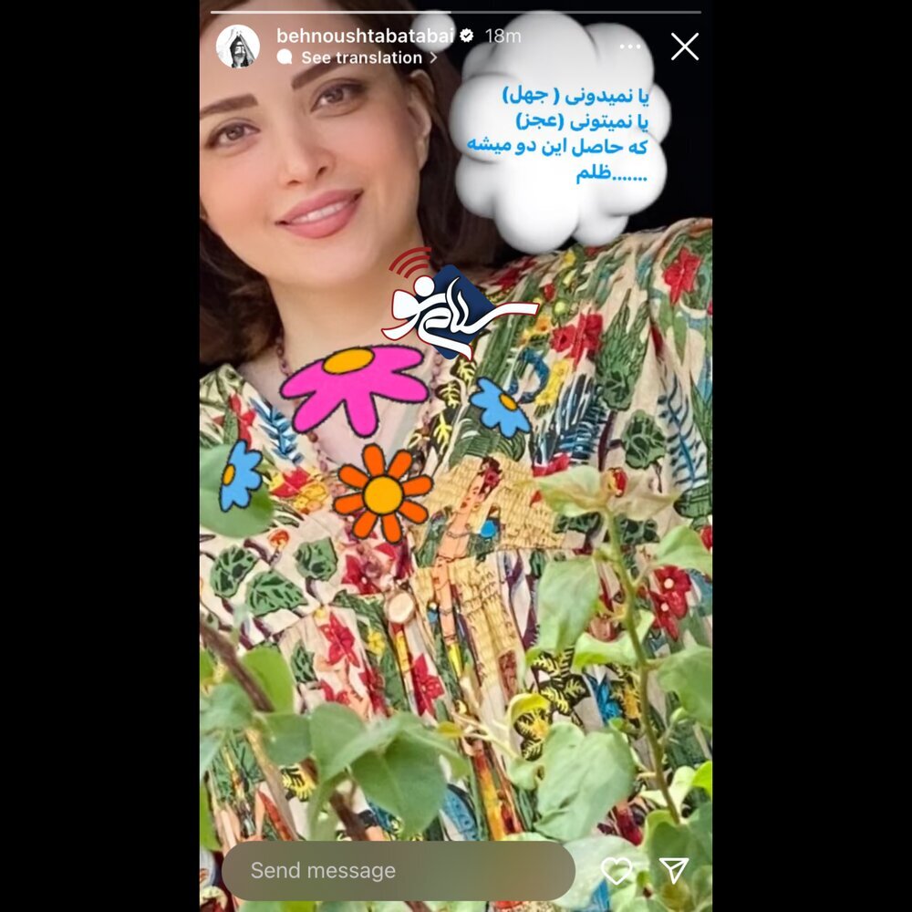 عکس بدون روسری بهنوش طباطبایی با لباس گل گلی