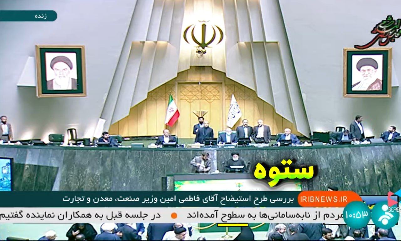 یک گاف دیگر از کلکسیون گاف‌های شبکه خبر