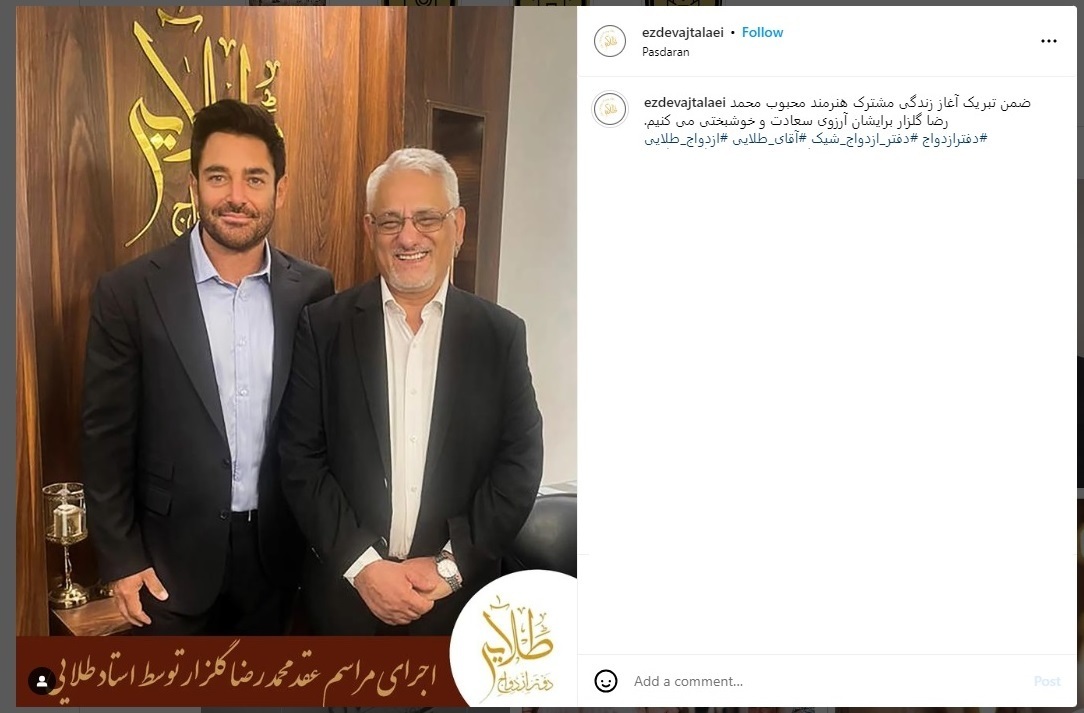 پرونده ازدواج طلایی برای عقد محمدرضا گلزار/عکس پرونده ازدواج طلایی برای عقد محمدرضا گلزار/عکس