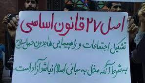 آب پاکی دولت بر اصل 26 و 27 قانون اساسی آب پاکی دولت بر اصل 26 و 27 قانون اساسی