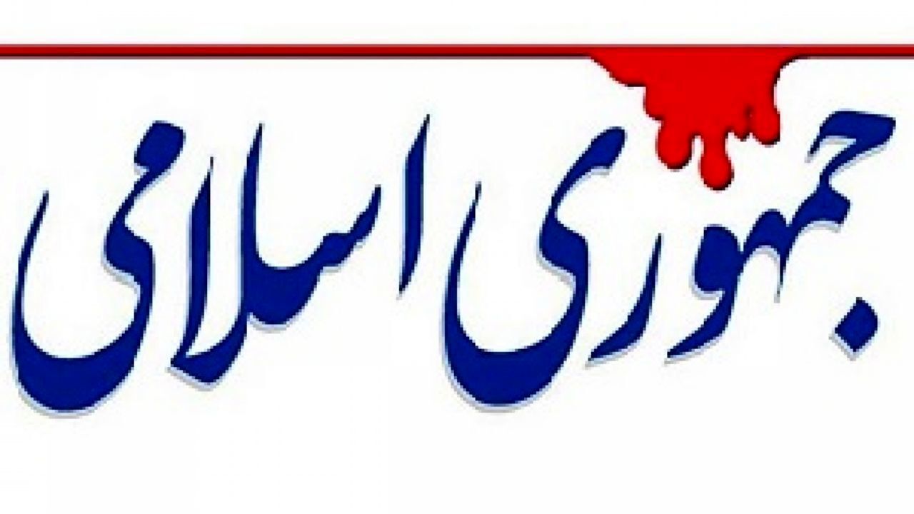 جمهوری اسلامی به دولت رئیسی: طالبان را تنبیه کنید /نمایندگان آنها از سفارت افغانستان اخراج شوند جمهوری اسلامی به دولت رئیسی: طالبان را تنبیه کنید /نمایندگان آنها از سفارت افغانستان اخراج شوند