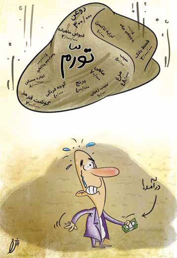 کارگران در منگنه کارگران در منگنه