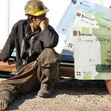 دستمزد کارگری، صاحب ندارد دستمزد کارگری، صاحب ندارد