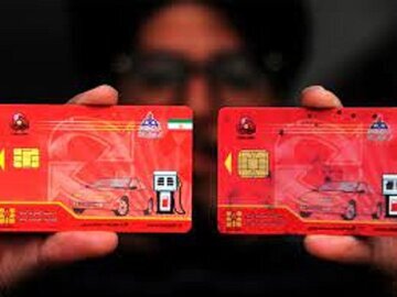 کارت بانکی جایگزین کارت سوخت میشود؟ کارت بانکی جایگزین کارت سوخت میشود؟