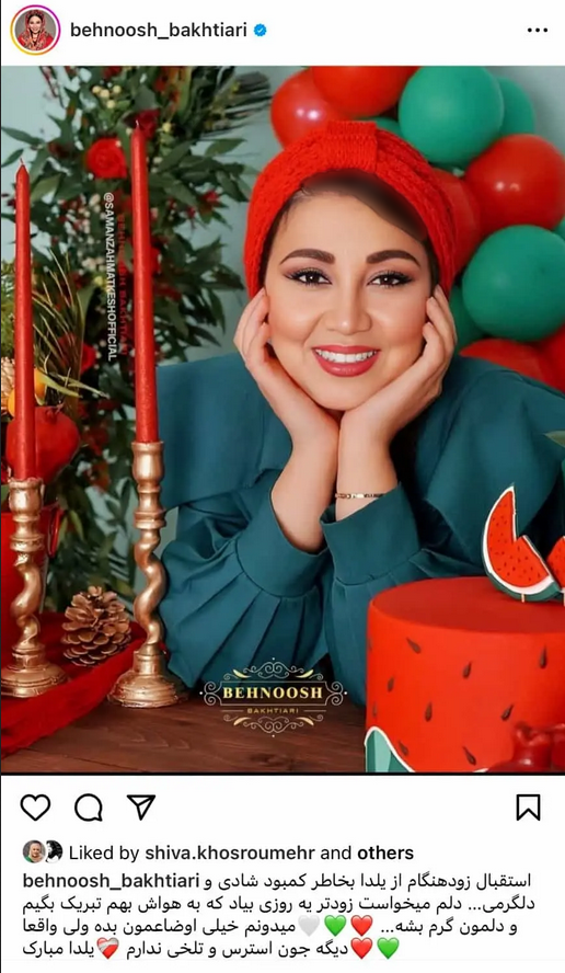 لباس یلدایی بهنوش بختیاری با تزیینات سفره یلدایش /عکس