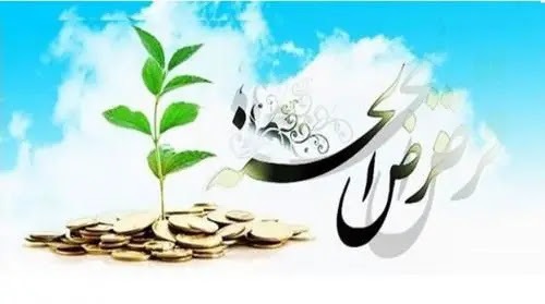 نحوه دریافت وام قرض الحسنه ۳۰۰ میلیونی با اقساط ۳۶ بانک صادرات نحوه دریافت وام قرض الحسنه ۳۰۰ میلیونی با اقساط ۳۶ بانک صادرات