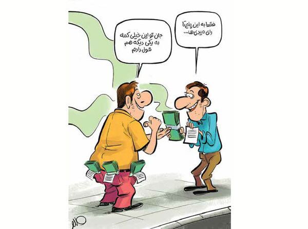 اعطای مجوز برای فساد، زدوبند و لابیگری اعطای مجوز برای فساد، زدوبند و لابیگری