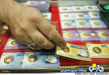 قیمت سکه، نیمسکه، ربعسکه امروز ۱۵ دیماه۱۴۰۳/ سکه در مرز حساس قیمتی قرار گرفت قیمت سکه، نیمسکه، ربعسکه امروز ۱۵ دیماه۱۴۰۳/ سکه در مرز حساس قیمتی قرار گرفت