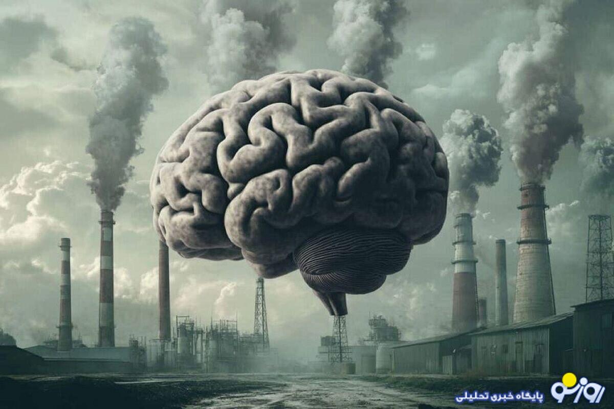 آلودگی هوا چه تاثیری بر سلامت مغز دارد؟ آلودگی هوا چه تاثیری بر سلامت مغز دارد؟