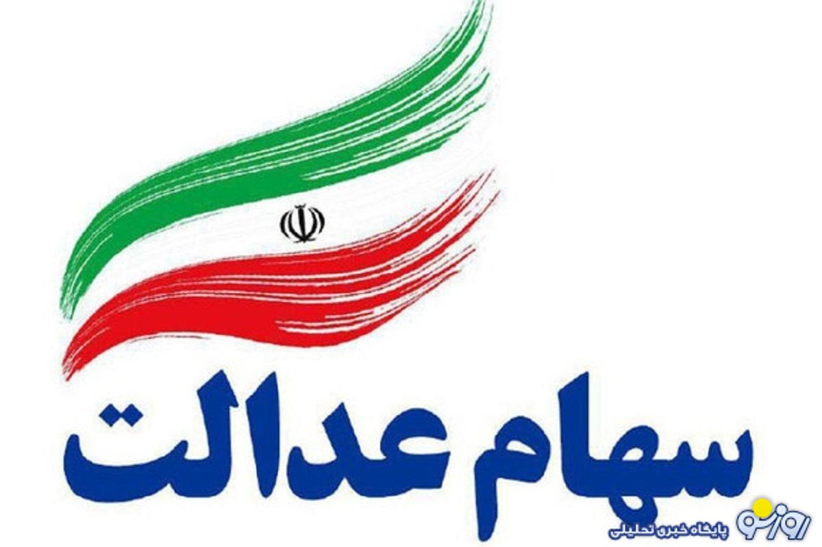 سود سهام عدالت خود را چگونه افزایش دهیم؟ سود سهام عدالت خود را چگونه افزایش دهیم؟