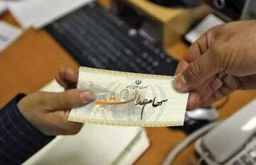 سود سهام عدالت اسفندماه واریز می شود؟ سود سهام عدالت اسفندماه واریز می شود؟