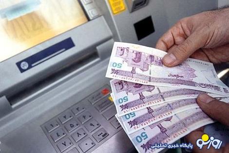 مبلغ یارانه نقدی در ماه بهمن اعلام شد/ اعلام زمان واریز یارانه بهمن ۱۴۰۳ مبلغ یارانه نقدی در ماه بهمن اعلام شد/ اعلام زمان واریز یارانه بهمن ۱۴۰۳