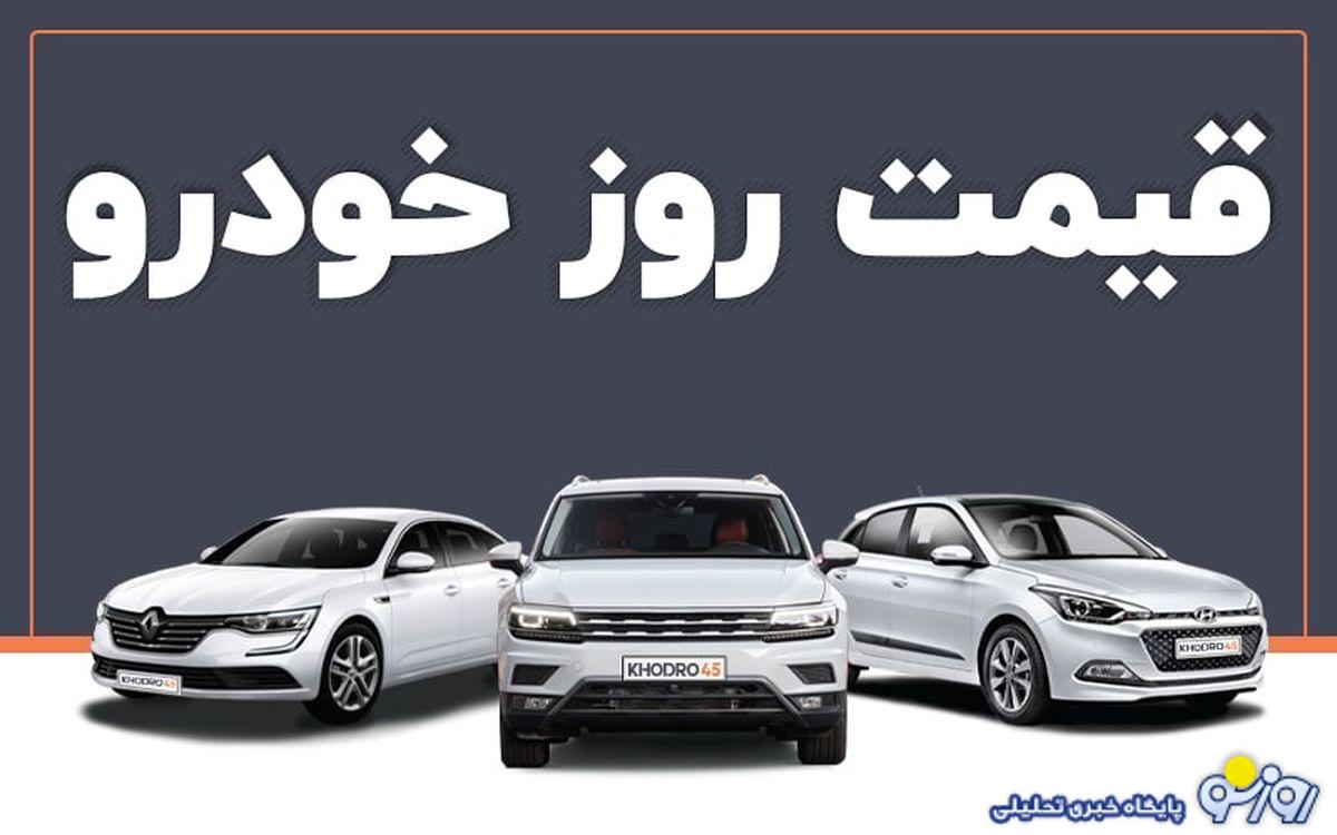 قیمت خودرو امروز 18 بهمن 1403/ نوسان بازار شدید شد + جدول قیمت خودرو امروز 18 بهمن 1403/ نوسان بازار شدید شد + جدول