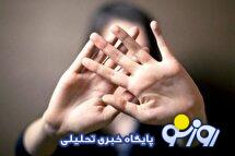 سومین روایت از آزار جنسی در آمبولانس؛ پروندهای دردناک که داغ دو دختر را بر دل خانوادههایشان گذاشت سومین روایت از آزار جنسی در آمبولانس؛ پروندهای دردناک که داغ دو دختر را بر دل خانوادههایشان گذاشت