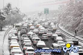 یک روز برفی در تهران؛ از قطع برق مترو تا افزایش تصادفات یک روز برفی در تهران؛ از قطع برق مترو تا افزایش تصادفات