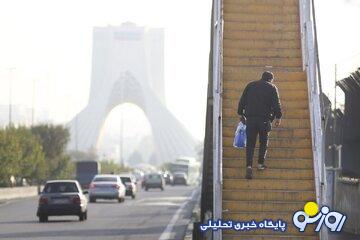 پیشبینی هوای تهران طی روزهای پایانی هفته اعلام شد پیشبینی هوای تهران طی روزهای پایانی هفته اعلام شد