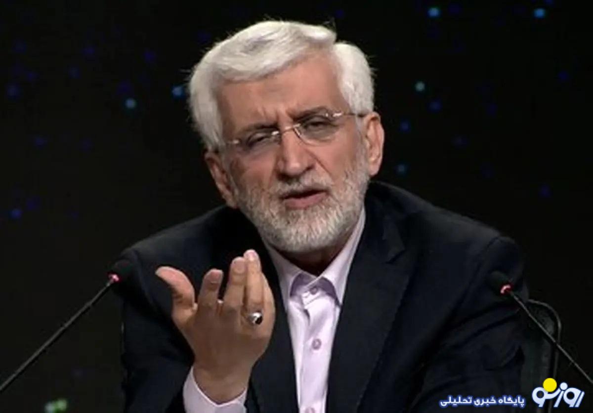 جلیلی درمورد علت عدم مناظره با زنگنه: برخی از مباحث فرصت بسیاری میخواهد؛ در یکی دو ساعت جمع نمیشود! جلیلی درمورد علت عدم مناظره با زنگنه: برخی از مباحث فرصت بسیاری میخواهد؛ در یکی دو ساعت جمع نمیشود!