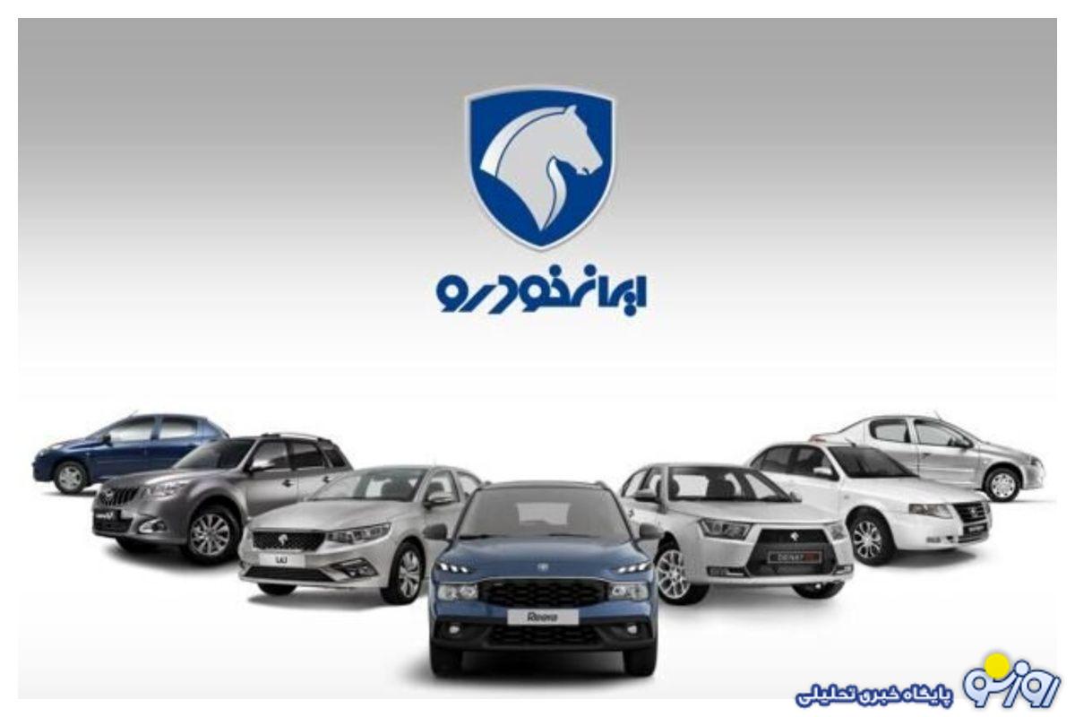 اتفاق باورنکردنی در صف قرعه کشی ایران خودرو! اتفاق باورنکردنی در صف قرعه کشی ایران خودرو!