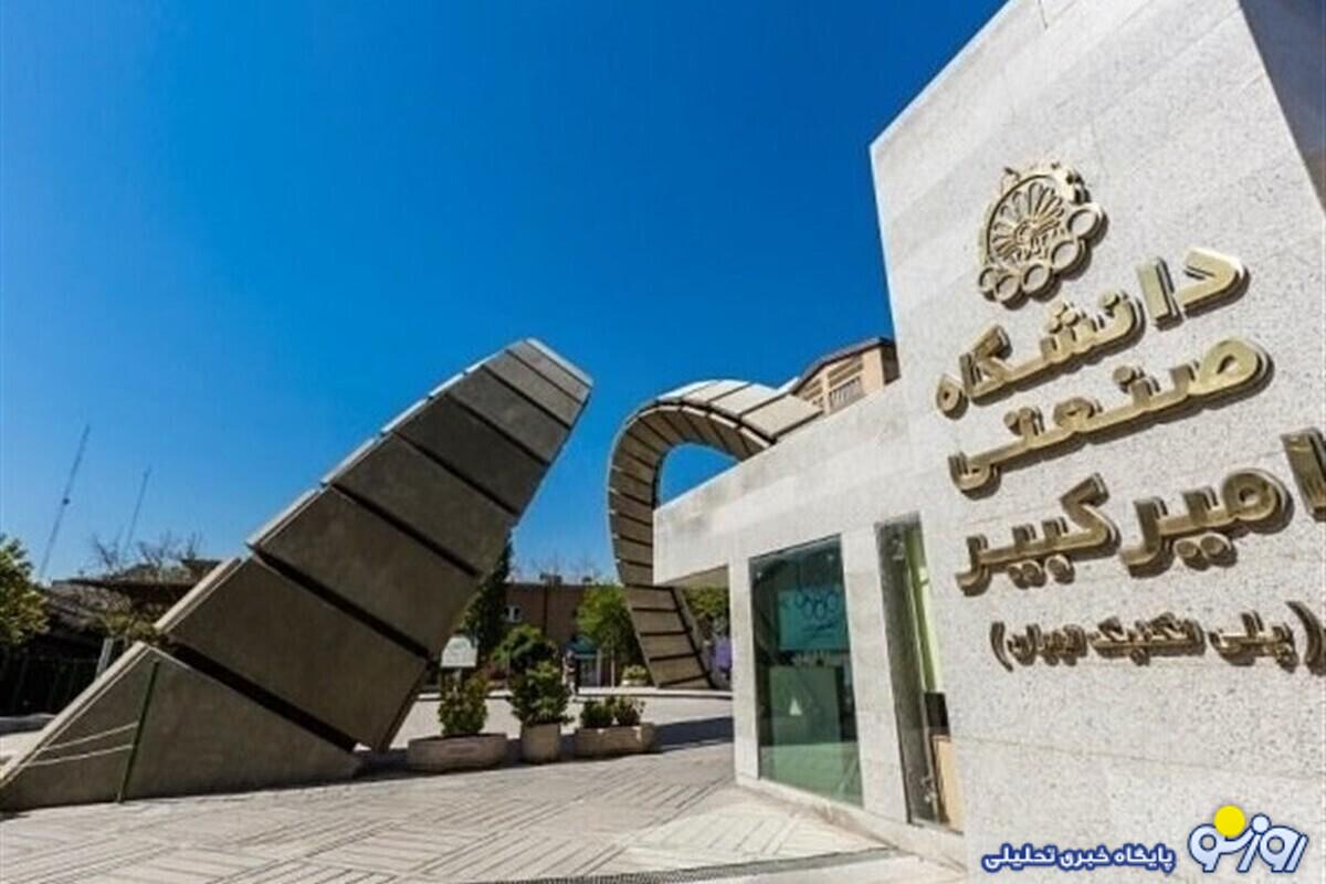 زورگیری از دانشجوی دانشگاه امیرکبیر؛ واقعیت چیست؟ زورگیری از دانشجوی دانشگاه امیرکبیر؛ واقعیت چیست؟