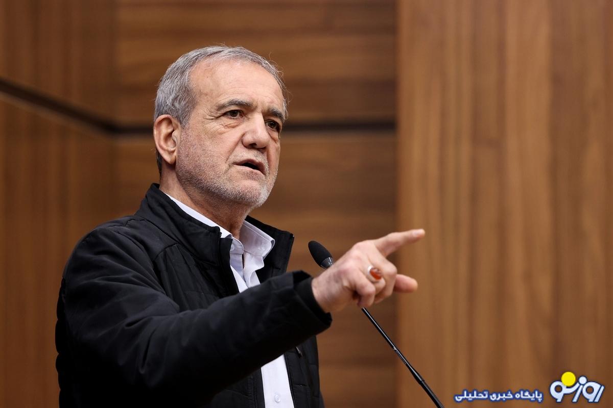 پزشکیان: بر آن عهد که بستیم هستیم پزشکیان: بر آن عهد که بستیم هستیم