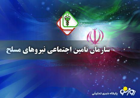 واریز کمک معیشتی به کارکنان نیروهای مسلح + مبلغ / گلایه بازنشستگان لشکری واریز کمک معیشتی به کارکنان نیروهای مسلح + مبلغ / گلایه بازنشستگان لشکری