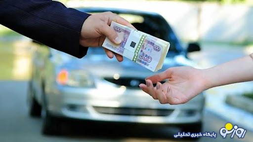 شرایط جدید وام خودرو با رقم شگفت انگیز اعلام شد +مبلغ تسهیلات شرایط جدید وام خودرو با رقم شگفت انگیز اعلام شد +مبلغ تسهیلات